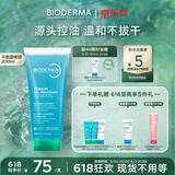 贝德玛（BIODERMA）【618】洗面奶控油洁肤水油平衡洁面温和蓝啫喱200ML