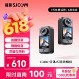 SJCAM速影C300拇指运动相机摩托车头盔骑行防抖防水行车记录仪钓鱼vlog便携直播预录第一视角记录仪64
