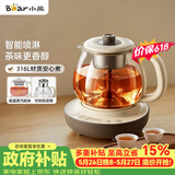 小熊（Bear）【价保618】煮茶壶喷淋式煮茶器 小型一人蒸茶壶养生壶 迷你养生烧水壶 1升 ZCQ-H10D1