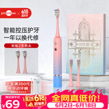 博皓（prooral）【生日礼物】声波电动牙刷护齿压感提醒成人充电式情侣送礼生日礼物 T33 粉蓝价保618