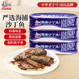 古龙鲜炸沙丁鱼120g*3罐 下饭菜海鲜罐头速食应急物资储备中华老字号
