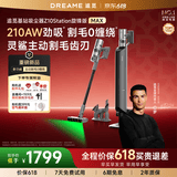 追觅【价保618】自集尘吸尘器Z10Station旋锋版MAX 家用手持 210AW大吸力 除菌基站 割毛防缠绕