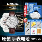 瑞纳达卡西欧G-SHOCK手表电池小泥王黑金EDIFICE男BABYG运动SHEEN女式学生原装进口换纽扣电子 3229 DW-5600 5600 bb e ms
