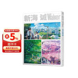 新海诚Walker 光之辉迹 动漫画册艺术设定集美术分镜插画集天闻角川出品