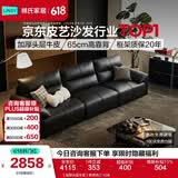 林氏家居真皮沙发客厅轻奢高级感2026新款钢琴键沙发头层牛皮家具PS060 【加厚头层牛皮】黑茶色 3.05米