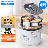 半球（PESKOE） 电饭锅 家用老式电饭煲 多容量可选米饭锅煮饭煲 上蒸下煮带蒸笼电饭锅 【CFXB40-A】 4L