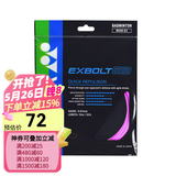 尤尼克斯（YONEX） 羽毛球拍线耐打高弹性XBG音效力量进攻型专业训练比赛控球子母线 XB63亮粉色【高弹型】搓球/劈吊/力量的结合
