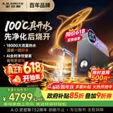 史密斯（A.O.SMITH）佳尼特加热净水器 蓝鲸净热2.0 Ultra1000G直饮一体机厨房专用台下用净水机 冠军之选CDR2500S2