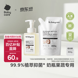 babycare谷物酵素奶瓶清洁剂奶瓶清洗剂婴儿餐具清洗液果蔬洗洁精 850g