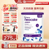 纽康特（Neocate）1+氨基酸配方奶粉澳洲波兰版婴幼儿抗蛋白无乳糖防腹泻拉稀400g 【全面营养】澳洲Junior原味 400g*1罐