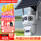 康佳4g太阳能摄像头终身免流量室户外无线监控器360度无死角带夜视全景追踪无电无网无需连wifi免插电