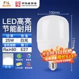 佛山照明（FSL）LED球泡灯泡LED节能灯柱形泡E27大螺口25W白光6500K单支装