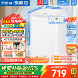 海尔（Haier）波轮小型洗衣机全自动3公斤60℃除菌螨家用母婴儿童内衣迷你洗脱一体童锁LED触控玻璃盖以旧换新 【小小神童】15分钟速洗+除螨洗+超净洗 浓缩洗 波轮