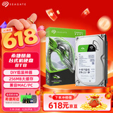 希捷（SEAGATE）台式机硬盘 8TB 5400转 256MB 机械硬盘 SATA 希捷酷鱼系列 电脑硬盘 3.5英寸 ST8000DM004
