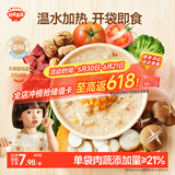 秋田满满宝宝辅食粥150g猪肉红枣南瓜 婴儿外出开袋即食非冲冲粥 营养早餐