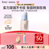 袋鼠妈妈燕窝深润粉底液（象牙白）专用彩妆护肤品持妆控油粉底液轻薄透气