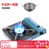 岩谷 Iwatani ZA-3LS+精制汤锅 卡式炉便携烧烤炉子炉具燃气炉瓦斯炉