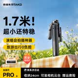 Rtako【胶囊Ultra-收纳24cm】手机自拍杆演唱会支架落地2026新款vivo增距镜旅游小巧便携防抖360旋转 1.7米单灯黑【超轻碳纤钢】收纳24cm 【赠充电遥控 | 收纳袋】手机相机双机