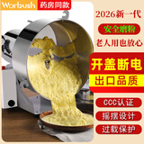 worbush【开盖断电-东莞品牌】三七中药材粉碎机研磨机调料大料打粉机商用家用电动磨粉机五谷杂粮花椒粉 【卡扣开盖断电】2500克容量食品级不锈钢纯铜电机