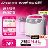 鱼跃吸痰器7E-H1家用中老年电动吸痰器便携式吸痰器带100根吸痰管