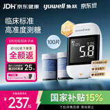鱼跃（yuwell）921血糖仪医用级家用高精准低痛检测脱氢酶行业爆款 仪器+100试纸
