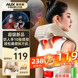 奥克斯（AUX）颈椎按摩器 按摩披肩 肩颈按摩器斜方肌 腿腰颈部按摩仪颈椎 按摩枕头送长辈父母亲生日实用高档端 【顶配款】S+V手法+10D抓捏+大面积热敷 情人节礼物送男女友老公老婆长辈爸妈礼品物