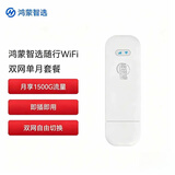 鸿蒙智选华为智选移动随身wifi mini随行无线网卡4g路由器笔记本USB卡托上网卡流量卡
