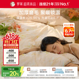 罗莱家纺 全棉加厚磨毛四件套冬季纯棉被套床单床上用品 橘200*230