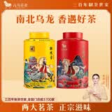 八马茶业武夷大红袍安溪铁观音178g双罐装自饮口粮茶办公提神