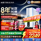 沁园家用净水器双子芯pro1200G 厨房专用台下8年RO反渗透过滤器 母婴直饮净饮一体机旋钮龙头UR-S61296