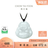周大福福态平安佛公 翡翠玉吊坠 K62120生日礼物