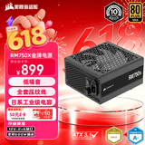 美商海盗船RM750x 750W电源 ATX3.1/PCIe 5.1/16pin电源线/全模组/金牌效率/低噪音