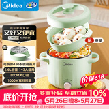 美的（Midea）电煮锅 宿舍小电锅 电蒸锅 多功能家用宿舍泡面小火锅 蒸煮一体电热锅2.6L多功能锅XZE2066 配蒸笼