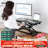 Brateck北弧升降桌电脑桌 站立办公工作升降台子 站立式电脑升降支架D450