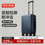 京东京造无界行李箱20英寸德国科思创PC大容量轻便拉杆箱登机旅行箱深海蓝