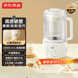 京东京造 破壁机家用小型1-2人用1.2L低音降噪豆浆机榨汁机料理机多功能自动清洗好收纳 PB361A