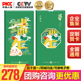 沃都春节礼品卡礼品册 自选提货券 坚果礼盒中粮食品礼包 年货福利