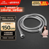 九牧（JOMOO）不锈钢上水头编织软管花洒耐热防爆淋浴软管1.5米H2BE2-150103C-2