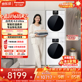 松下（Panasonic）白月光机皇版4.0ultra洗烘套装 10KG滚筒洗衣机+10KG烘干机 除毛烘羽绒洗8532N+8532NR