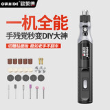 欧莱德电磨机小型手持电磨笔抛光打磨神器木工玉石雕刻机工具迷你电钻