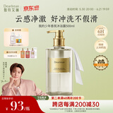 独特艾琳（Dear lrean）明星推荐香氛沐浴露滋润保湿清洁持久留香男士礼物500ml我的少年