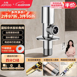 九牧（JOMOO）黄铜加厚防爆防漏单冷加长角阀74136-580/1C-1