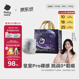 babycare皇室pro裸感拉拉裤XXL26+2(>15kg)婴儿尿不湿成长裤透气大吸量