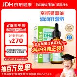 莱思纽卡dha液态滴剂0岁以上婴幼儿新生儿进口海藻油液态滴剂60ml
