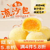 广州酒家雪山流沙包225g*3袋 18个 儿童早餐速食包子包子早茶生鲜下午茶