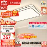 雷士（NVC）吸顶灯客厅灯语音智能现代轻奢卧室灯led照明灯具套餐-晶宏包安装 160W 【1.1米大尺寸】智控客厅灯