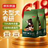 京东京造 鲜肉无谷中大型犬全价狗粮20kg(10kg*2袋)成犬幼犬狗粮金毛