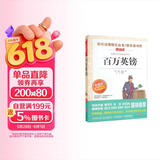 百万英镑/爱阅读儿童文学世界文学名著拓展阅读快乐读书吧 儿童节