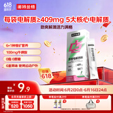 诺特兰德多维电解质粉 运动骑行马拉松电解质冲剂【3克*7袋/盒】荔枝味