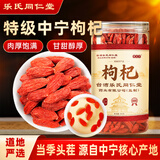 乐老号乐氏同仁堂特级红枸杞子500g头茬新货宁夏中宁特产枸杞茶滋补礼品
